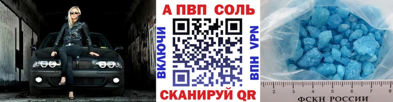 Альфа ПВП мука Канск