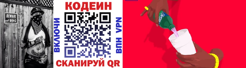 Codein Purple Drank  Канск 