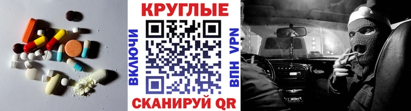 Ecstasy круглые  KRAKEN маркетплейс  Канск 