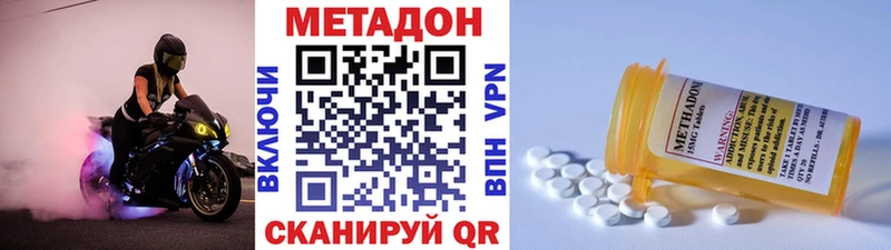 МЕТАДОН мёд  наркошоп  Канск 